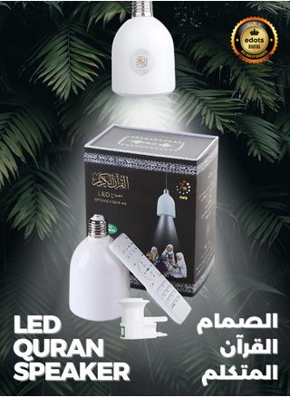 Quran LED Lamp Speaker - White, Bluetooth, Touch Control, Adjustable Brightness, Islamic Decor - pzsku/Z7AF3C6B48CE43AE71973Z/45/_/1730825447/336ceffb-6575-42f4-bf84-fdb38b5414c2