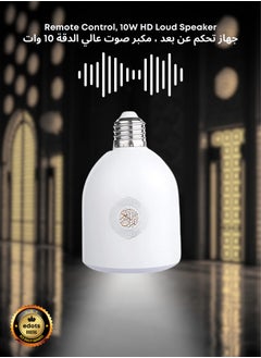 Edots Quran LED Lamp Speaker - White, Bluetooth, Touch Control, Adjustable Brightness, Islamic Decor  - Image 3