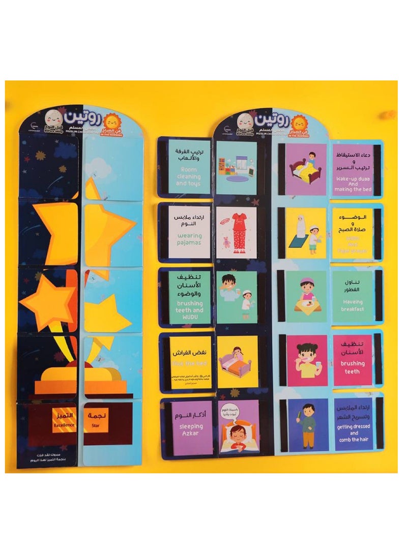 Moon Edu Interactive Muslim Child Routine Chart – Daily Islamic Habits & Schedule - Image 1