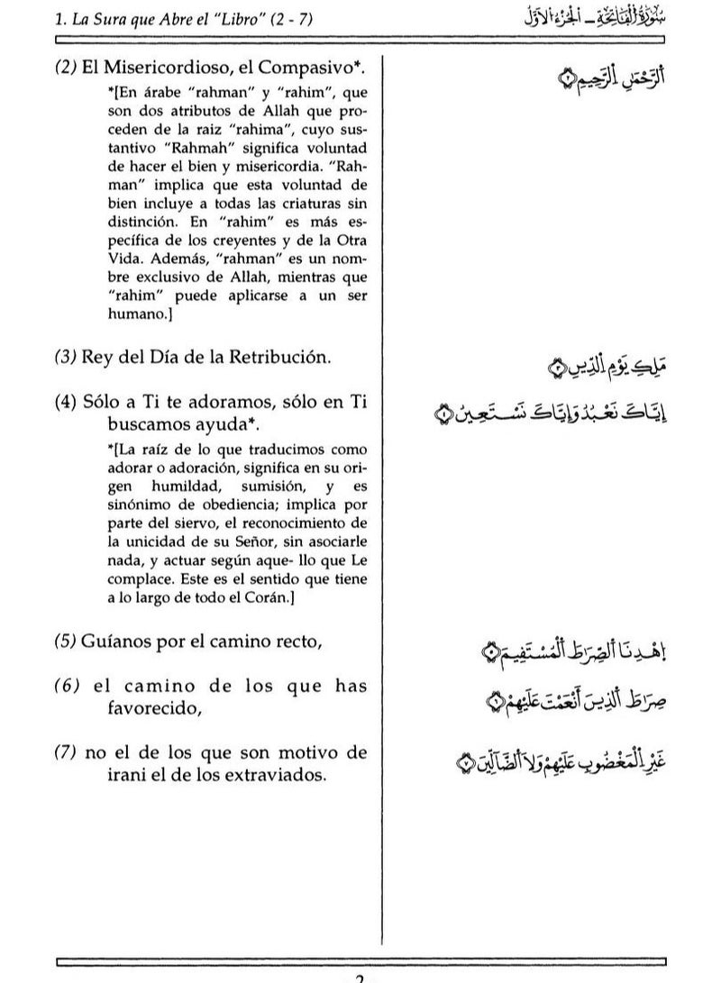 مجمع الملك فهد قران كريم ترجمة المعاني الى اللغة الاسبانية حجم وسط 14x20 - Image 5