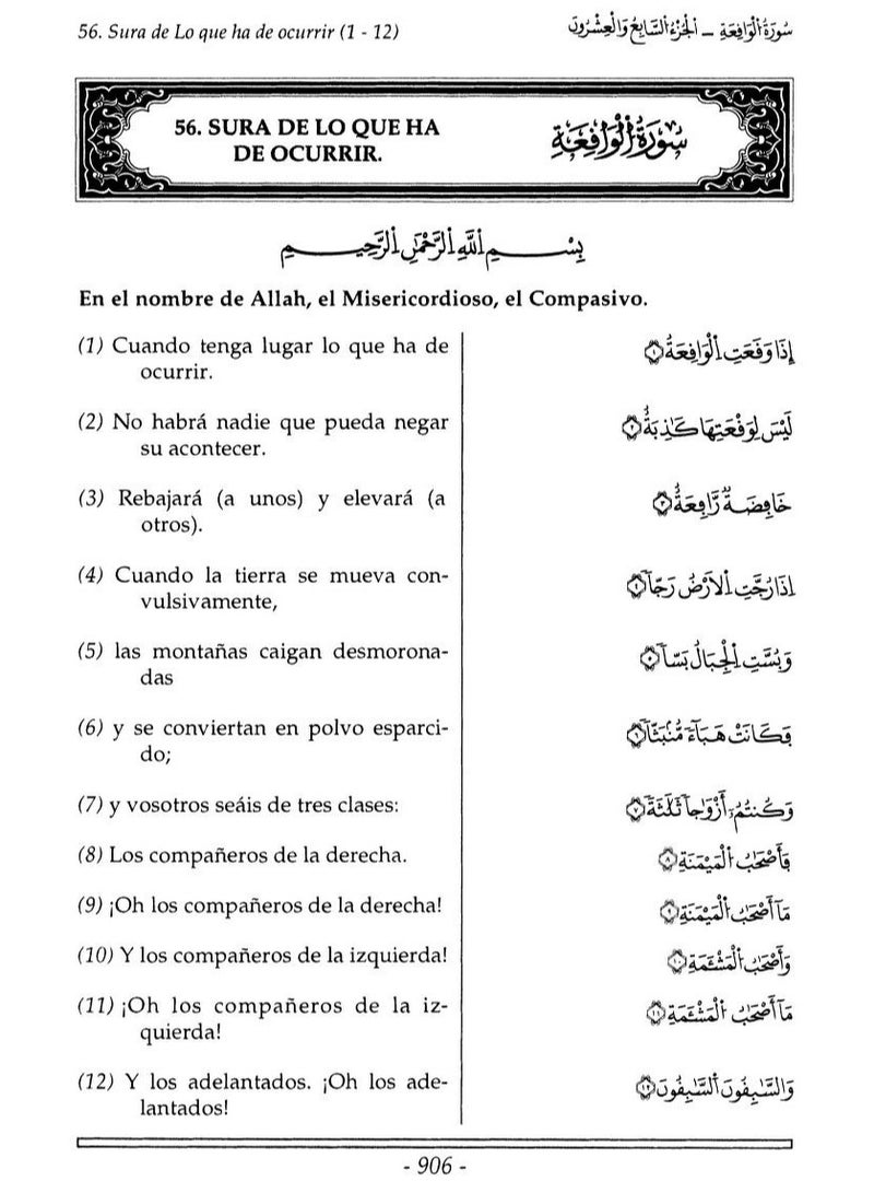 مجمع الملك فهد قران كريم ترجمة المعاني الى اللغة الاسبانية حجم وسط 14x20 - Image 4