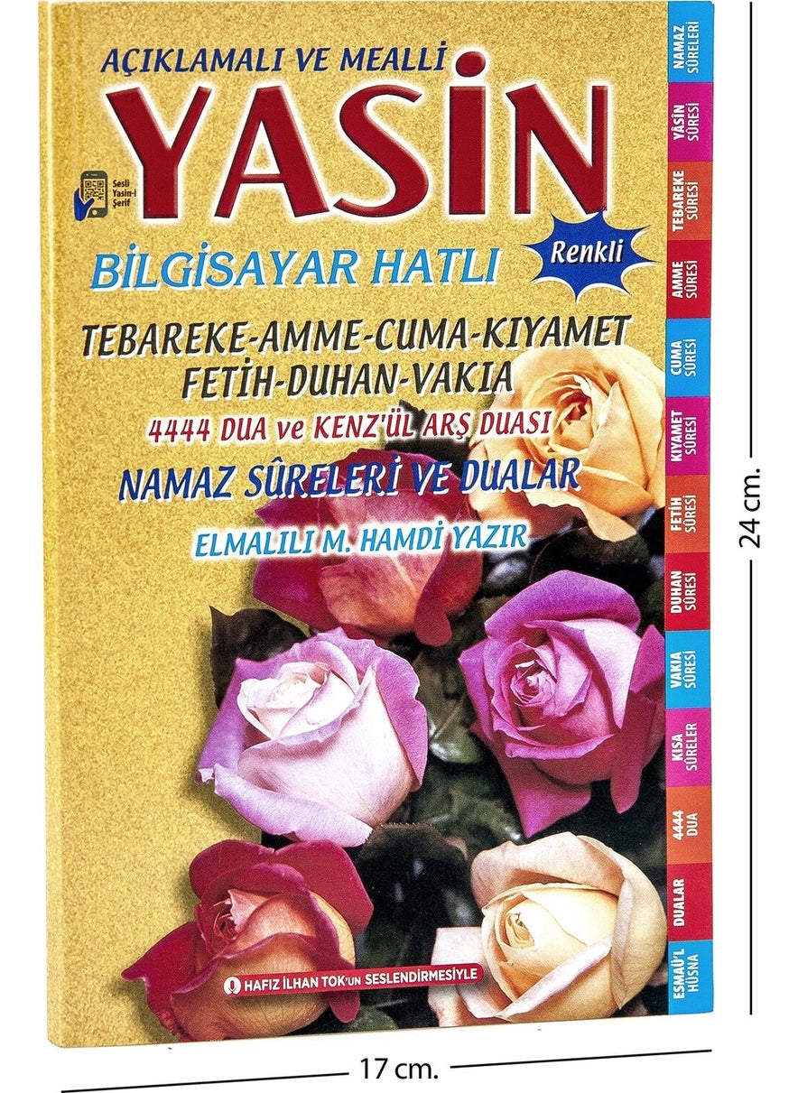 41 كتاب ياسين حجم متوسط هدايا مولود - pzsku/Z7AFAAFD86F6091ADAB23Z/45/_/1725725654/29002e95-640c-41ae-8087-37250c3d9820