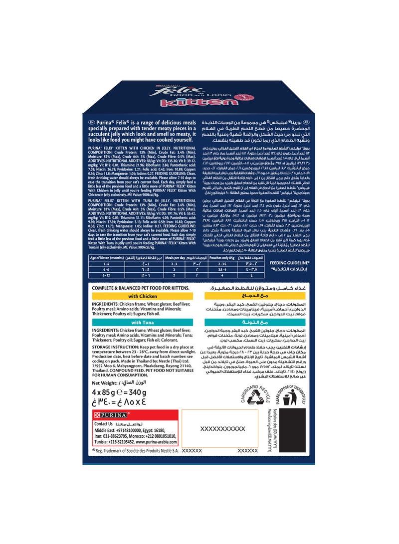 Felix دجاج في جيلي وتونة في جيلي - Image 3