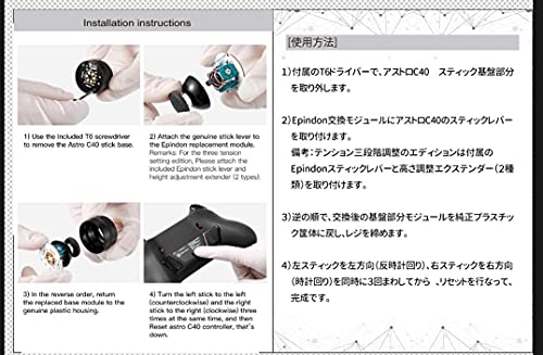 Epindon Astro C40 TR Controller Replacement Stick Module Kit_Standard Tension(80G) - Image 2