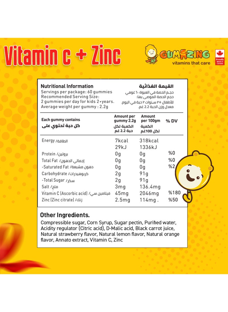gumazing مجموعة فيتامينات مضغية لتعزيز المناعة أوميغا 3 فيتامين سي + زنك متعددة الفيتامينات 3 عبوات 60 حبة لكل عبوة إمداد لمدة 3 أشهر - Image 2