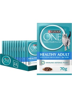 Purina ONE PURINA ONE Wet Cat Healthy Adult with Ocean Fish 70g Pack of 12  - Image 1