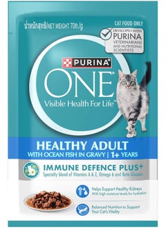 Purina ONE PURINA ONE Wet Cat Healthy Adult with Ocean Fish 70g Pack of 12  - Image 4