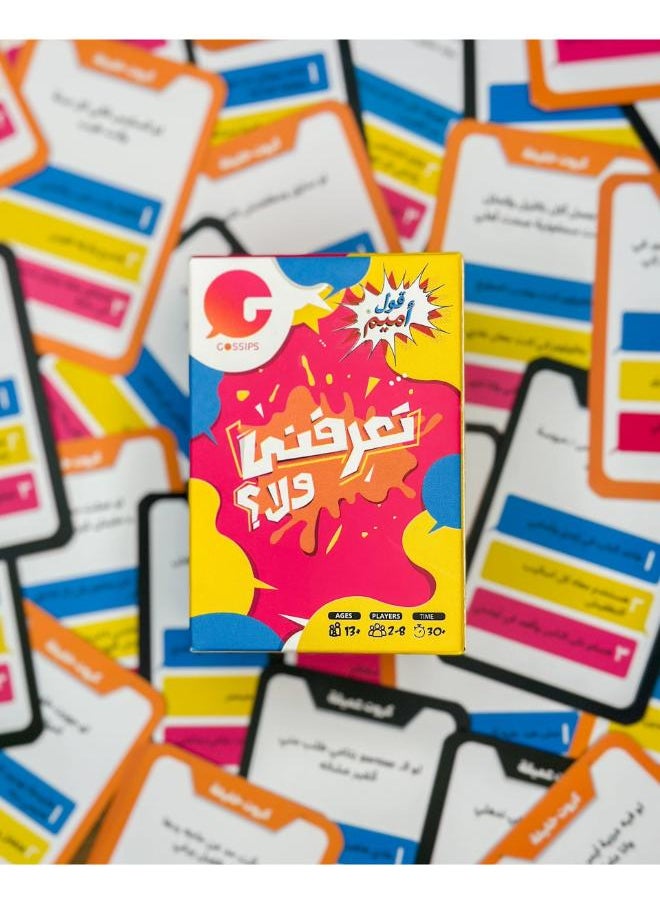 قول أميم تعرفني ولا  - Image 1