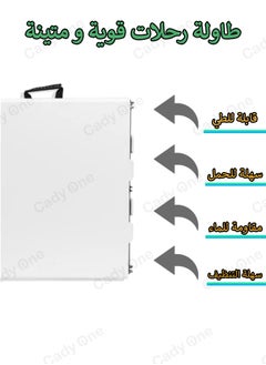 كادي ون طاولة قابلة للطي أبيض  180x72x76سم  للرحلات و التخييم  - Image 4