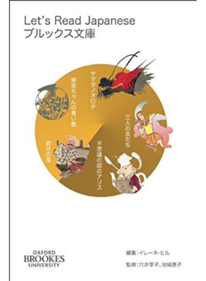 Let s Read Japanese Level 1 Volume 1 - Paperback