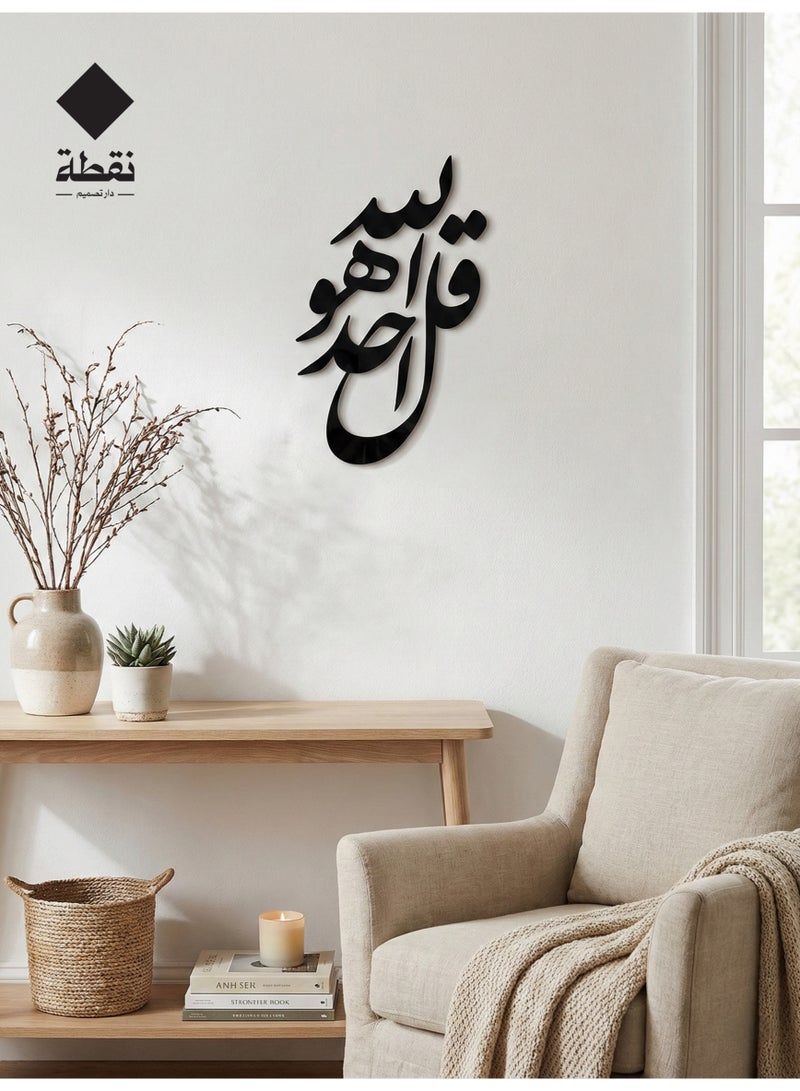 Nuqta High-quality black acrylic wall art featuring a strong 3M adhesive backing and precision laser-cut detailing measuring 30 x 50 cm with a design that adds a touch of spiritual elegance to your home. - Image 2