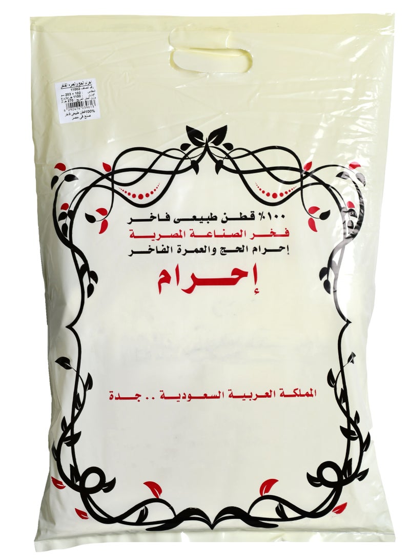 Hajj and Umrah Ihram made from 100% luxurious Egyptian natural cotton fabric - Image 1
