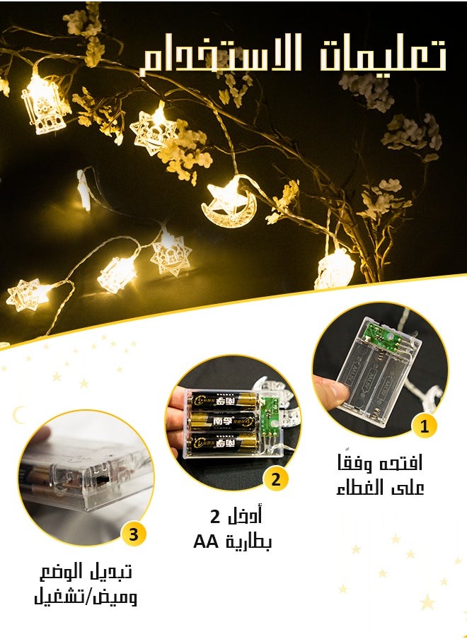 Ramadan Light,Star and Moon Decor Lights,3M Ramadan Decorations Light With Flash Modes LED String Fairy Lights Stars Shaped And Moon Shaped Decorative Lights Strip - pzsku/Z7B17A88CFF0F13D0A716Z/45/1741338629/b894352f-8626-4c4f-8507-b8c7af45c1dc