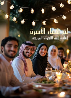 Litus Ramadan Light,Star and Moon Decor Lights,3M Ramadan Decorations Light With Flash Modes LED String Fairy Lights Stars Shaped And Moon Shaped Decorative Lights Strip  - Image 5
