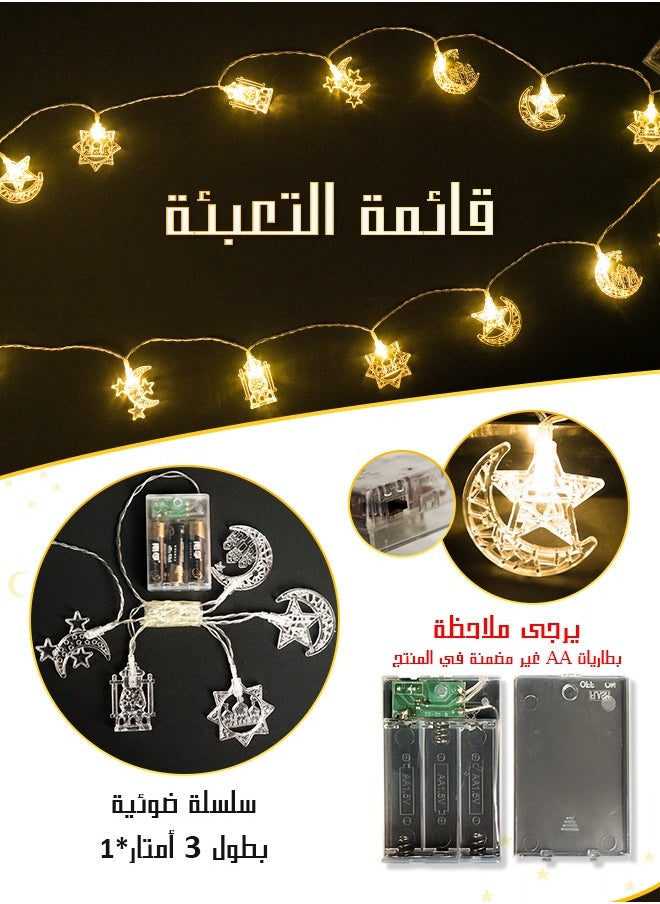 Litus - Ramadan Light,Star and Moon Decor Lights,3M Ramadan Decorations Light With Flash Modes LED String Fairy Lights Stars Shaped And Moon Shaped Decorative Lights Strip - Image 1