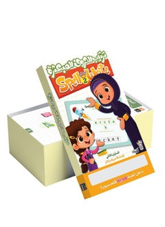 Arrange The Scattered Letters English 2 