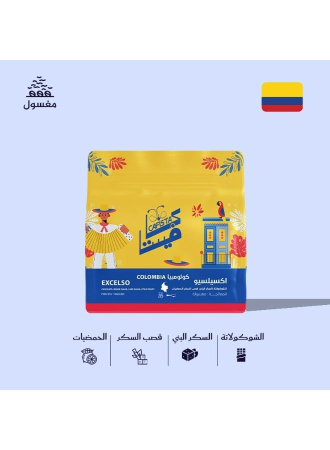 كافيستا قهوة كولومبيا اكسيلسيو - 250 جم