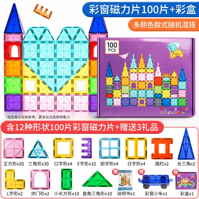 Educational Children'S Toys Transparent Colorful Magnetic Building Blocks Magnet Assembled Building Blocks Boys And Girls Magnetic Toys - Image 1