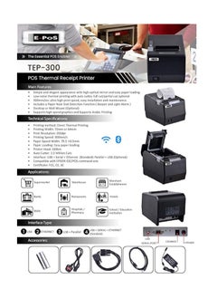 EPOS E-PoS Thermal Printer (TEP-300)  - Image 5