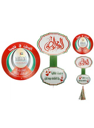 UAE Hanging Rectangular Decoration 70cm Elevate Your Celebrations with a Touch of UAE Elegance - pzsku/Z7B23D6D95ACFD1789D93Z/45/_/1705034929/fa3c93d9-ba58-484b-9aaa-78c2fd659801