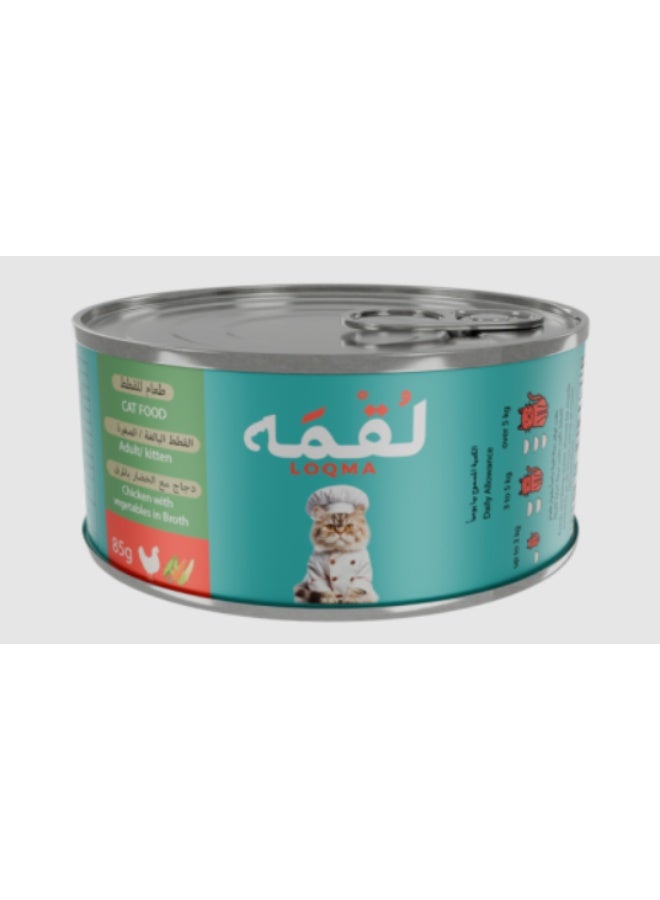 لٌقمه طعام رطب للقطط البالغة - عبوة توفيرية من 6 قطع - قطع الدجاج مع الخضار في المرق - تغذية كاملة ومتوازنة 100% - 510 جم (6 علب × 85 جم) - Image 2