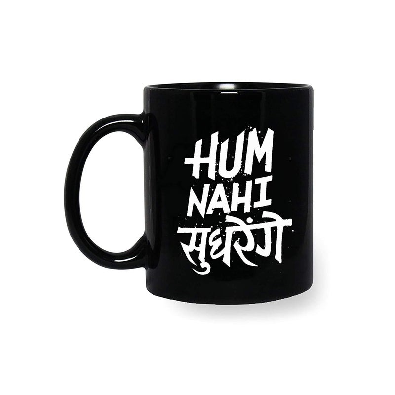 Alexus Hum Nahi Sudherange Ceramic Coffee Mug Slogan Quote Printed Ceramic Coffee & Tea Mug, Cup Best Gifts for Wedding/Anniversary/Couple/Marriage/Birthday/Return Gift -(350 ML) - Black - Image 5
