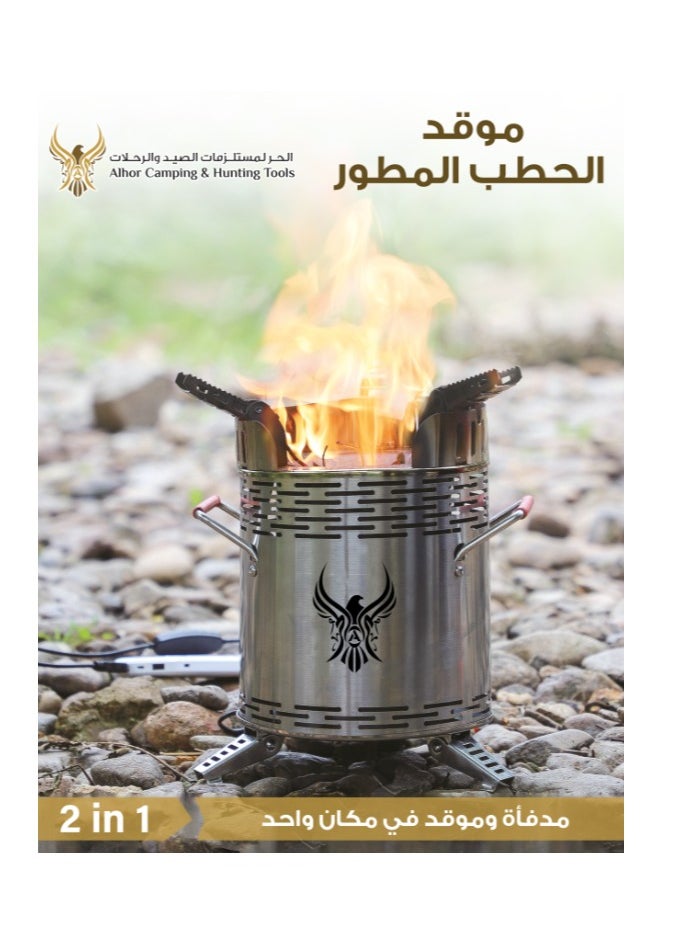 Alhor Camping & Hunting Tools - DEVELOPED WOOD STOVE - Image 1