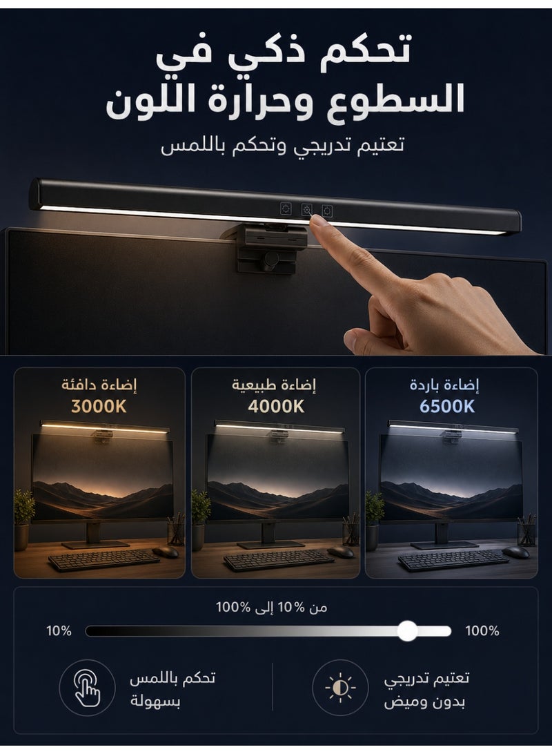 آه آه LED شريط إضاءة شاشة كمبيوتر مع تعتيم تلقائي وتحكم باللمس مصباح قراءة USB موفر للمساحة خالي من الوهج للعناية بالعين للاستخدام المنزلي والمكتبي وكل يوم - Image 3