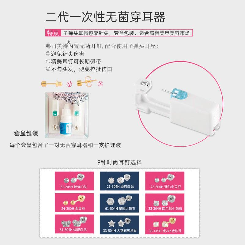 Sterile Single-Use Ear Piercing Gun for Cartilage and Lobe Piercing with Secure Earring Backs and Hypoallergenic Stainless Steel Posts - Image 2