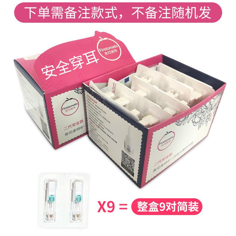 Sterile Single-Use Ear Piercing Gun for Cartilage and Lobe Piercing with Secure Earring Backs and Hypoallergenic Stainless Steel Posts - Image 1