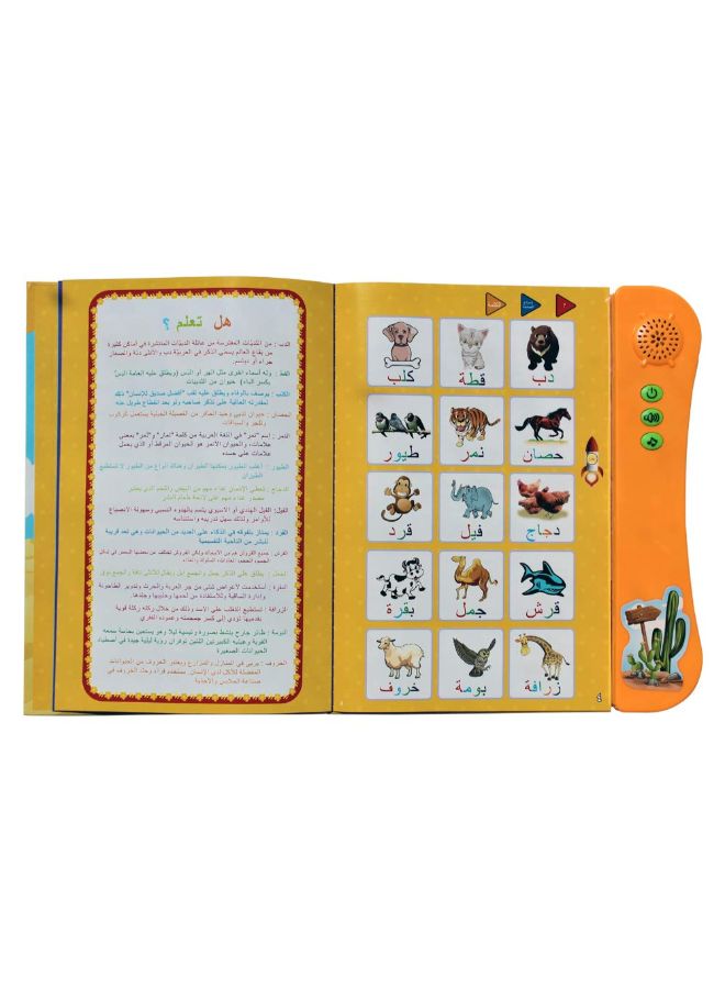 U Clever Arabic E-Book With Sound System For Kids - Image 3