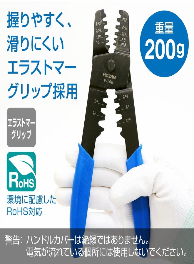 Hozan Crimping Tool (For Open Barrel Type Contact) Crimping Pliers Die Part with Steps, Thin Finish AWG #28 - #14 P-706 - Image 4