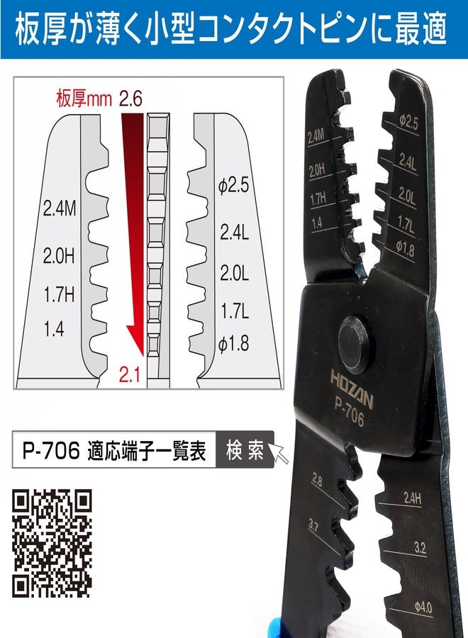 Hozan Crimping Tool (For Open Barrel Type Contact) Crimping Pliers Die Part with Steps, Thin Finish AWG #28 - #14 P-706 - Image 3