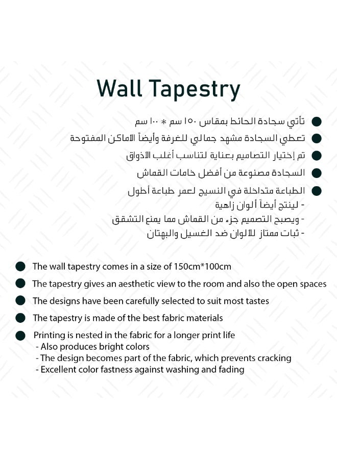 ديزليا سجادة حائط بتصميم خيالي - جملة إنجليزية - مقاس 150*100 سم - مع 4 خطافات لاصقة لسهولة التعليق - TAB/14 - Image 3