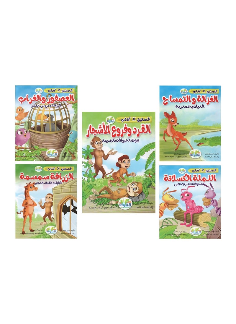 null - Five Colorful Stories The Second Group - Image 1