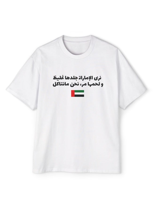 حركة الحيوانات الأليفة قميص قطني | قصة مريحة | ياقة دائرية | قماش متين | قماش ناعم يسمح بالتهوية، مناسب للارتداء اليومي، لجميع الفصول، الإمارات العربية المتحدة | إماراتي | ليس فريسة سهلة | سمك | تي شيرت | عربي - Image 1