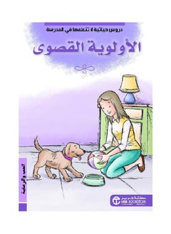 Top priority - love and care 