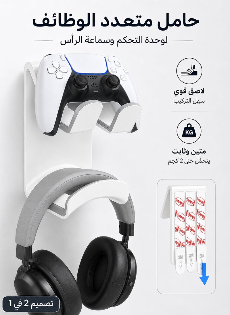 DGSENPI 2-in-1 Wall Mount Controller and Headphone Holder, No-Drill Gaming Organizer with Strong Adhesive, Universal Gamepad Stand for PS5, Xbox, Switch Pro Controllers and Gaming Headsets, White - Image 1