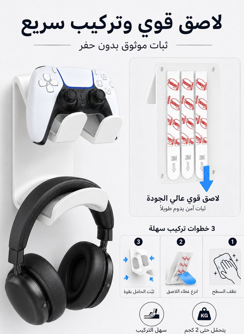 DGSENPI 2-in-1 Wall Mount Controller and Headphone Holder, No-Drill Gaming Organizer with Strong Adhesive, Universal Gamepad Stand for PS5, Xbox, Switch Pro Controllers and Gaming Headsets, White - Image 2