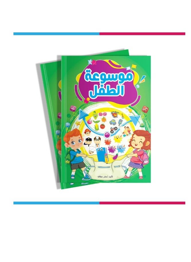 BOOKKIDS - Skills Development - Image 1