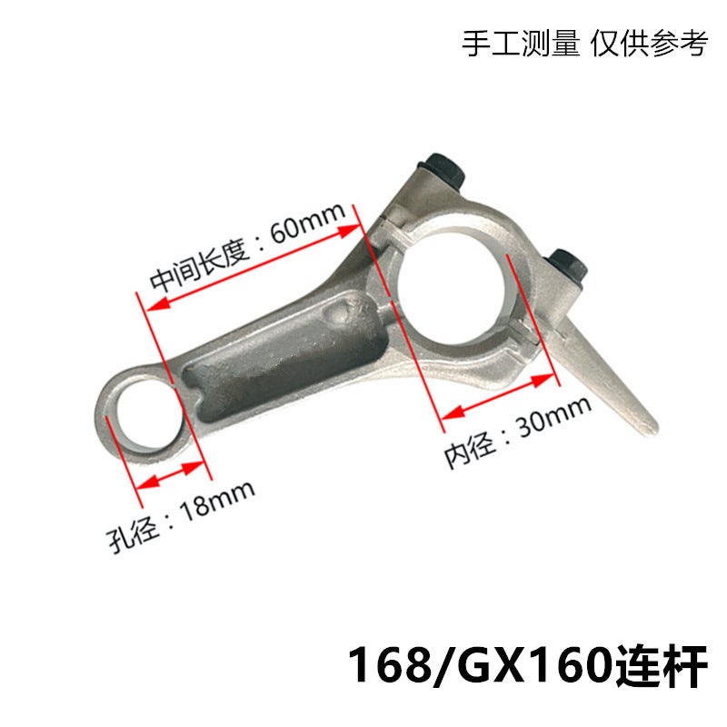 170F168 قضيب توصيل 192F188F177F152F154 مولد بنزين ميكرو تيلر مجرفة عمود المرفق قضيب توصيل - Image 1