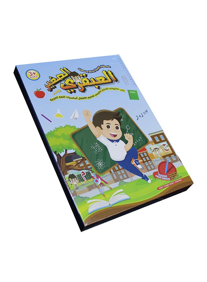 SUNDUS Electronic Book For Children - Image 2