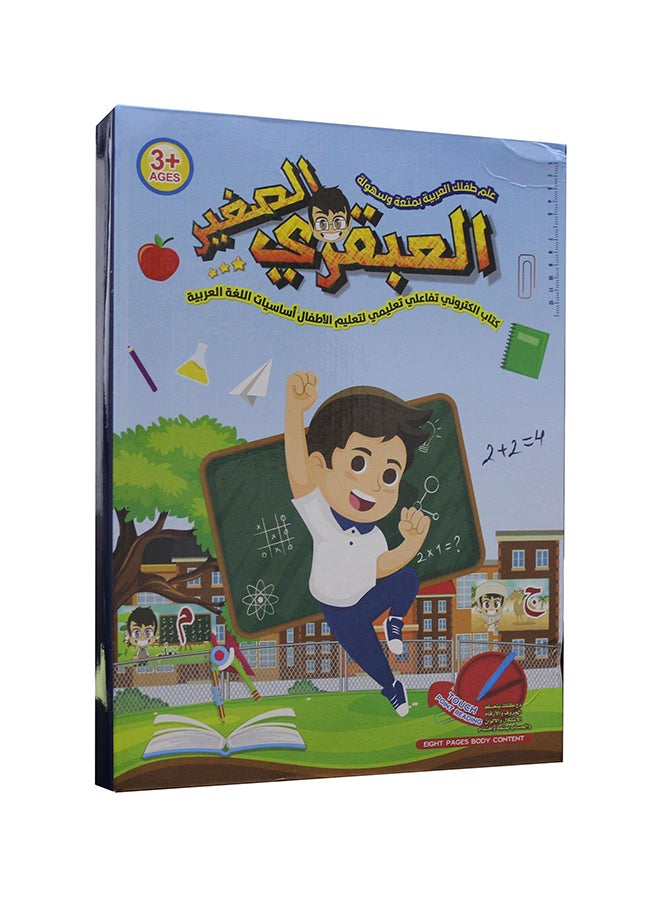 SUNDUS Electronic Book For Children - Image 3