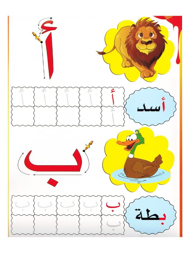 My Beautiful Letters Write And Erase - Image 2