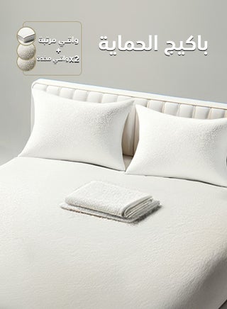 Protection Package | Mattress Protector + Set of 2 Pillow Protectors 75×50 cm, made from 100% Waterproof Cotton - pzsku/Z7B44CE7A2B0E14AB616DZ/45/_/1707987503/615ca090-61f0-4e93-b19e-ee0b2180dd52