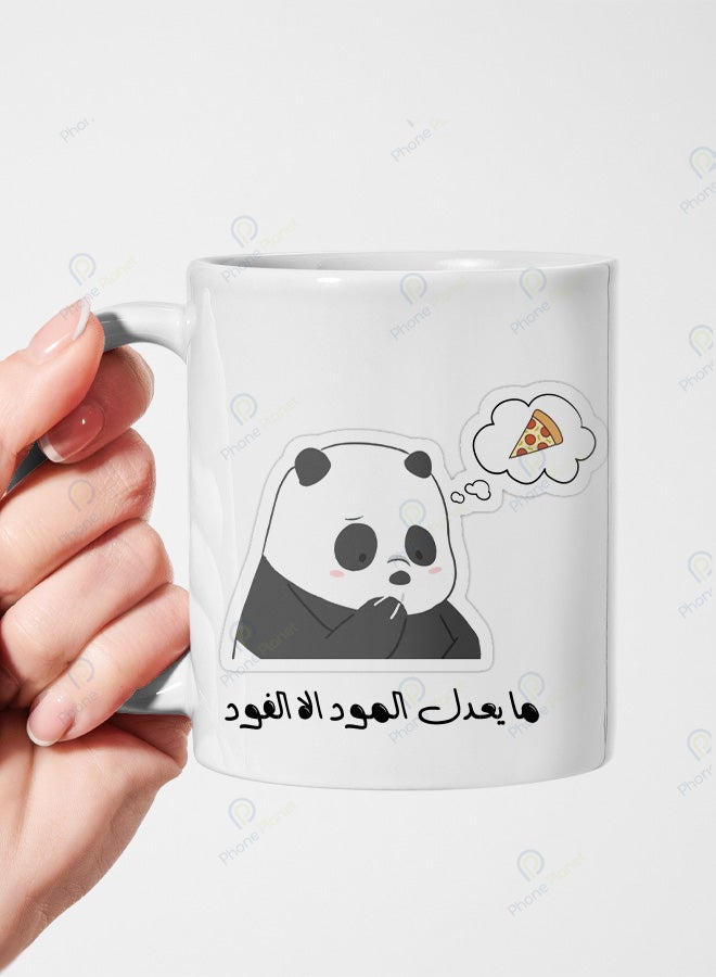 كوب من السيراميك مطبوع عليه عبارة ما يعدل المود الا الفود ويتميز بمقبض مريح