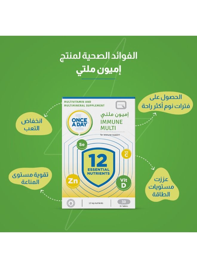 كويست المناعي متعدد 12- العناصر الغذائية الأساسية - Image 3