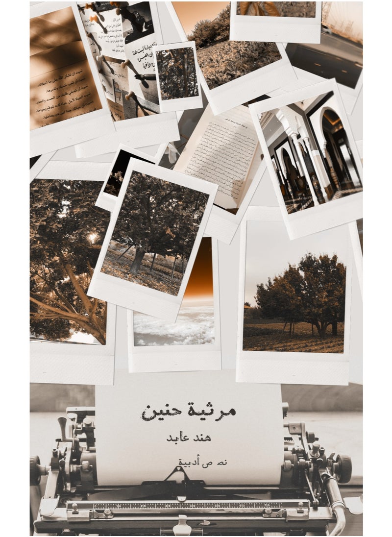 Elegy of Longing 