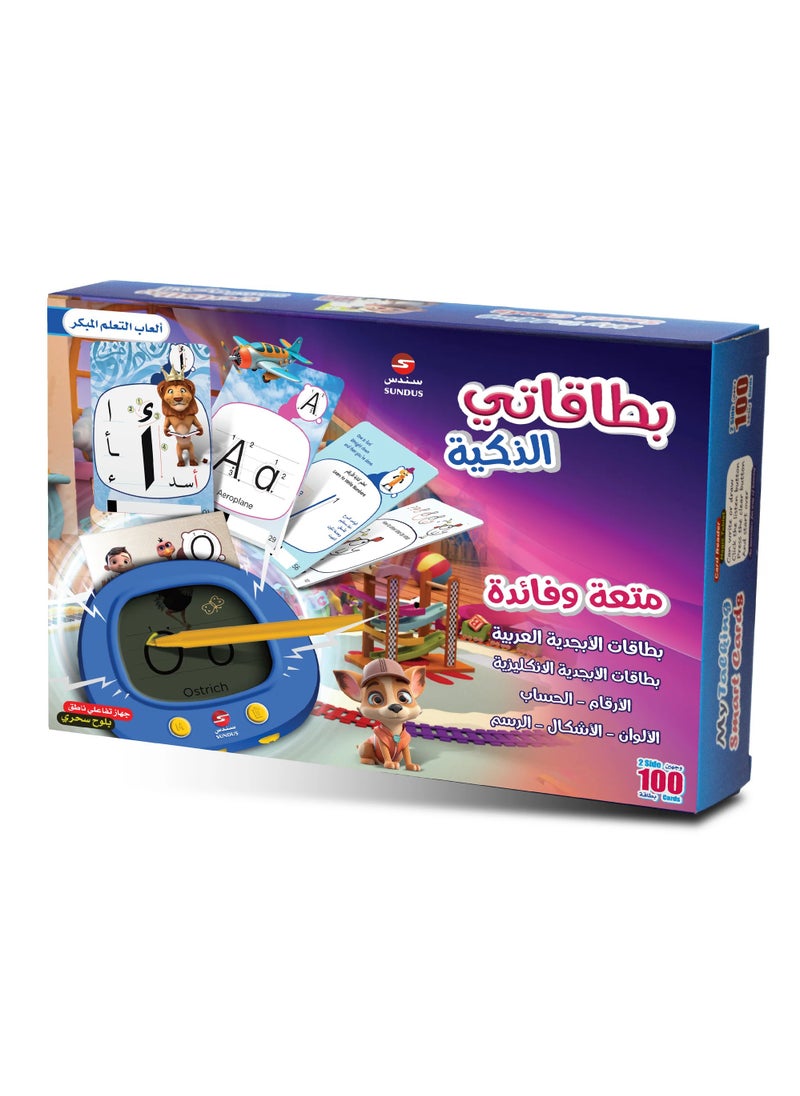 SUNDUS My smart cards are the innovative way to teach children writing and pronunciation  - Image 1