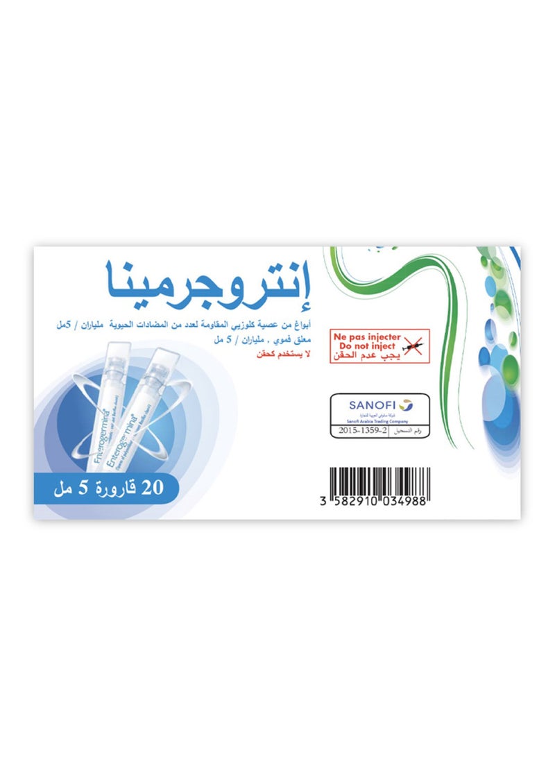 إنتيروجيرمينا إنتروجيرمينا 2 مليار بروبيوتيك قوارير للشرب – 20 قارورة معلق فموي جاهز لدعم صحة الجهاز الهضمي واستعادة توازن البكتيريا النافعة للرضع والأطفال والبالغين - Image 2